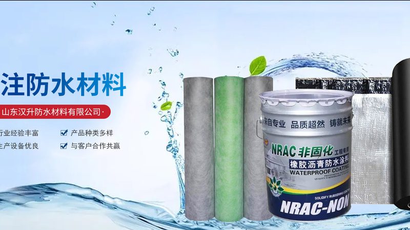 防水涂料施工验收标准全解析，规范下载指南
