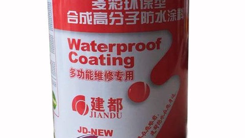 JS防水涂料环保标准解读：检测报告背后的秘密